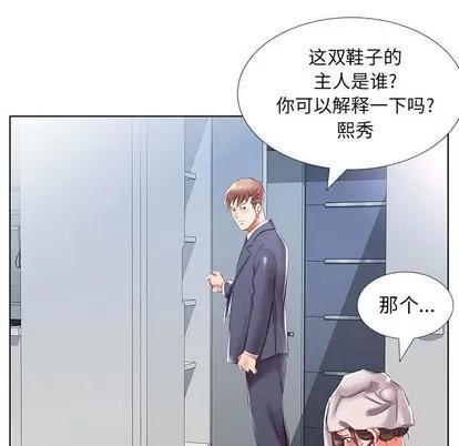 假戏真做 假戏真做 | 第42章 第72页