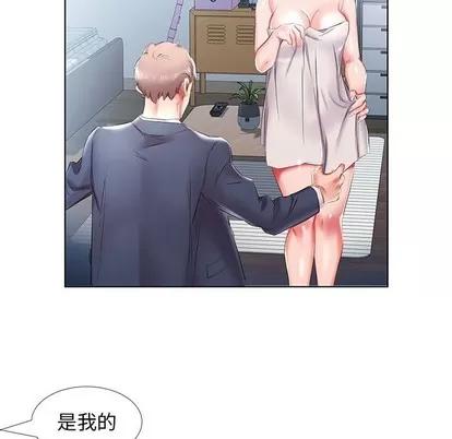 假戏真做 假戏真做 | 第42章 第77页
