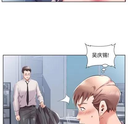 假戏真做 假戏真做 | 第42章 第79页
