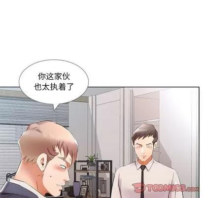 假戏真做 假戏真做 | 第42章 第82页