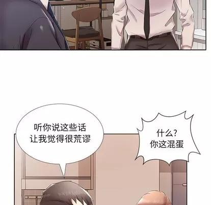 假戏真做 假戏真做 | 第42章 第83页