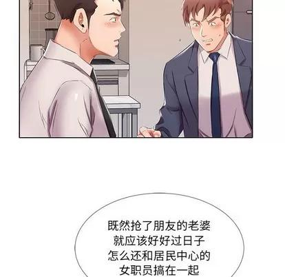 假戏真做 假戏真做 | 第42章 第84页