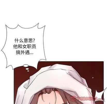 假戏真做 假戏真做 | 第42章 第86页