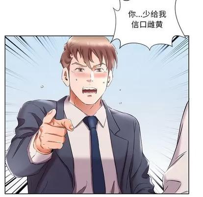 假戏真做 假戏真做 | 第42章 第88页