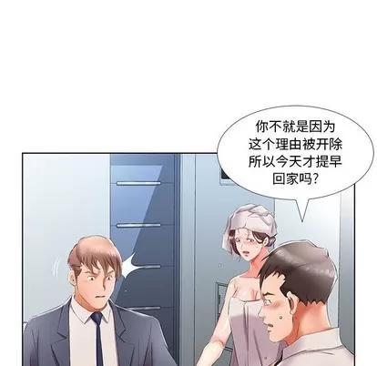 假戏真做 假戏真做 | 第42章 第89页