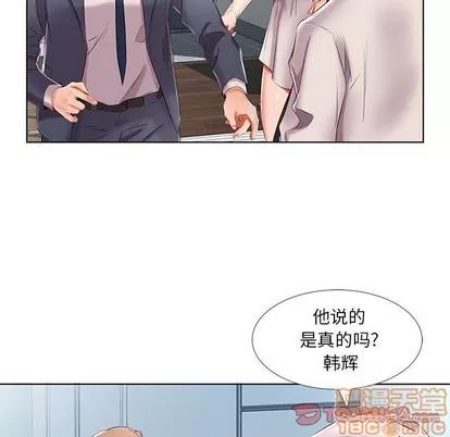 假戏真做 假戏真做 | 第42章 第90页