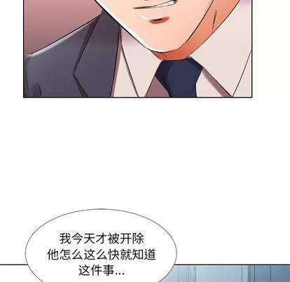 假戏真做 假戏真做 | 第42章 第93页
