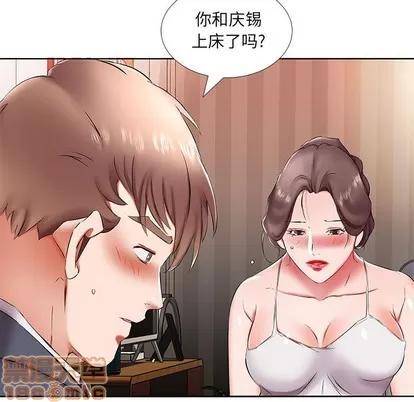 假戏真做 假戏真做 | 第43章 第15页