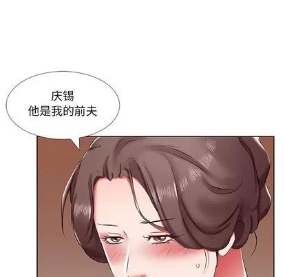 假戏真做 假戏真做 | 第43章 第16页