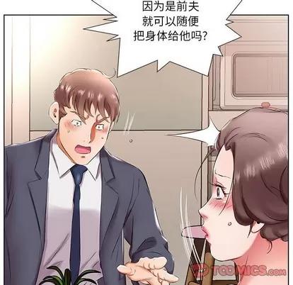 假戏真做 假戏真做 | 第43章 第18页