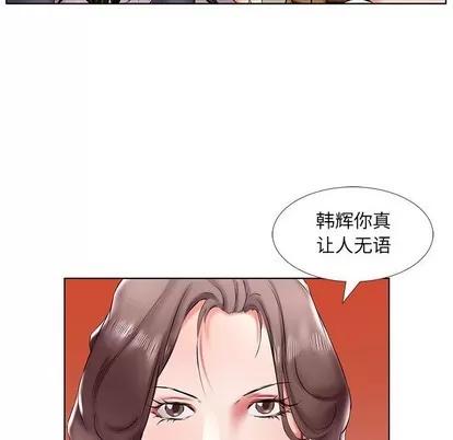 假戏真做 假戏真做 | 第43章 第19页