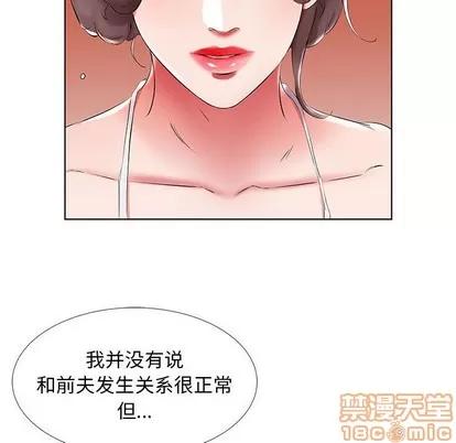 假戏真做 假戏真做 | 第43章 第20页