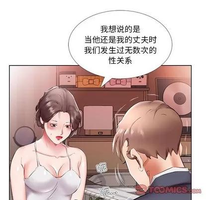 假戏真做 假戏真做 | 第43章 第22页