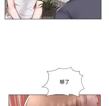 假戏真做 假戏真做 | 第43章 第23页