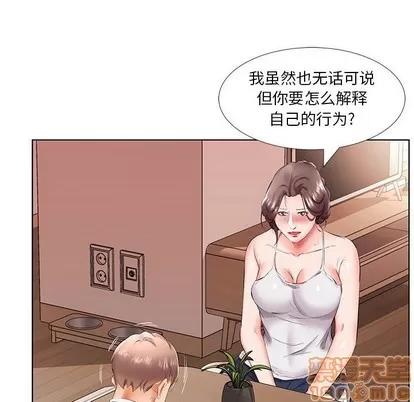 假戏真做 假戏真做 | 第43章 第25页