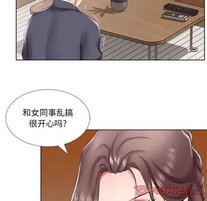 假戏真做 假戏真做 | 第43章 第26页