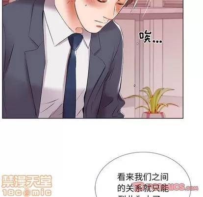 假戏真做 假戏真做 | 第43章 第30页
