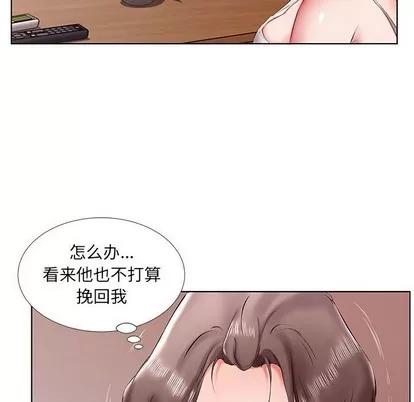 假戏真做 假戏真做 | 第43章 第36页
