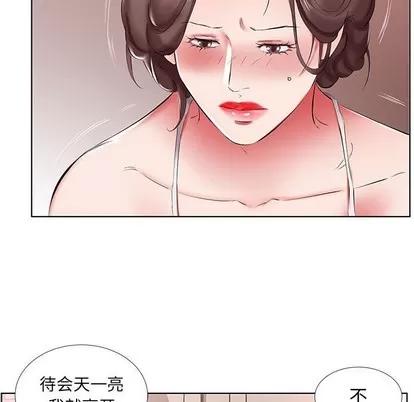 假戏真做 假戏真做 | 第43章 第37页