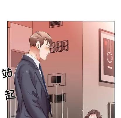 假戏真做 假戏真做 | 第43章 第39页
