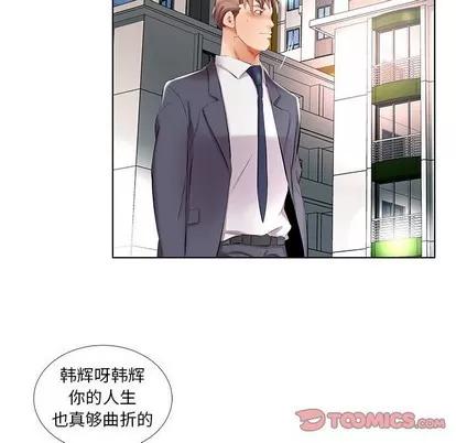 假戏真做 假戏真做 | 第43章 第54页