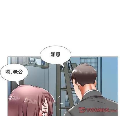 假戏真做 假戏真做 | 第43章 第62页