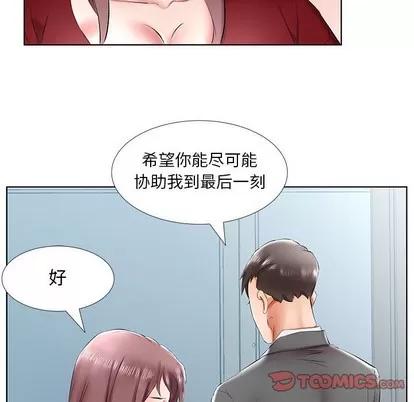 假戏真做 假戏真做 | 第43章 第66页