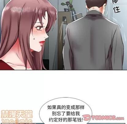 假戏真做 假戏真做 | 第43章 第70页