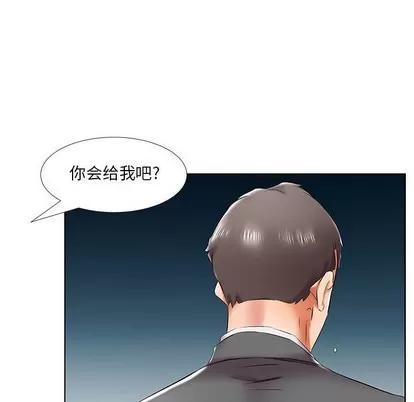 假戏真做 假戏真做 | 第43章 第72页