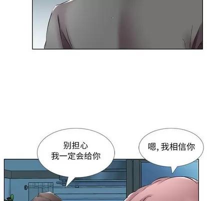 假戏真做 假戏真做 | 第43章 第73页