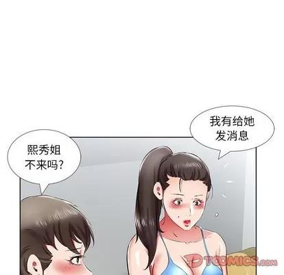 假戏真做 假戏真做 | 第43章 第82页