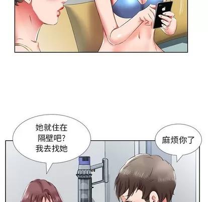 假戏真做 假戏真做 | 第43章 第83页