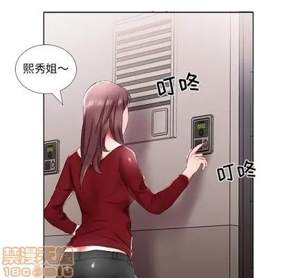 假戏真做 假戏真做 | 第43章 第85页