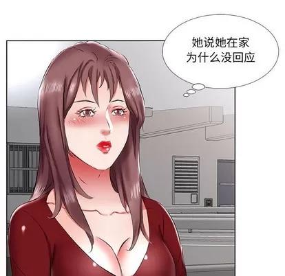 假戏真做 假戏真做 | 第43章 第88页