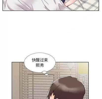 假戏真做 假戏真做 | 第44章 第9页