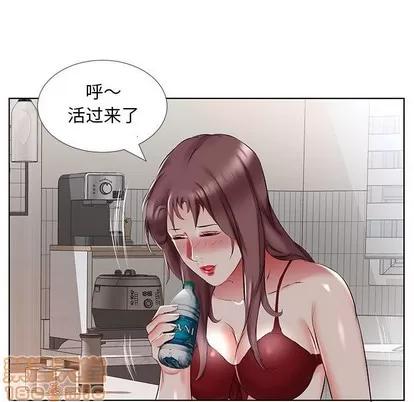 假戏真做 假戏真做 | 第44章 第25页