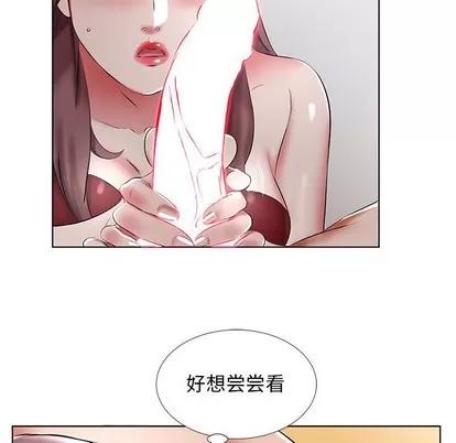 假戏真做 假戏真做 | 第44章 第37页