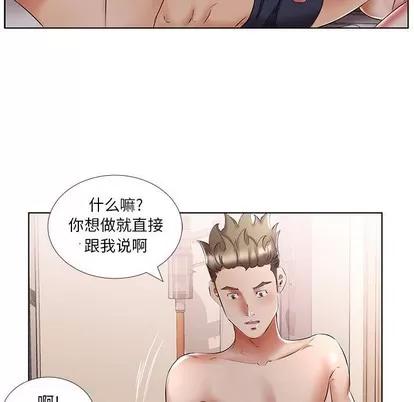 假戏真做 假戏真做 | 第44章 第49页