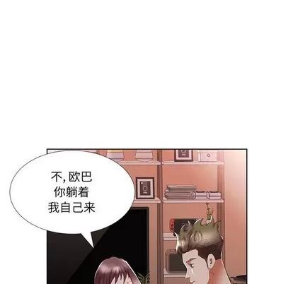 假戏真做 假戏真做 | 第44章 第52页
