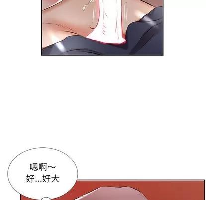 假戏真做 假戏真做 | 第44章 第57页