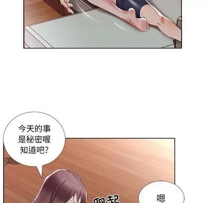 假戏真做 假戏真做 | 第44章 第76页