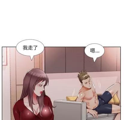 假戏真做 假戏真做 | 第44章 第79页