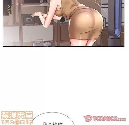 假戏真做 假戏真做 | 第44章 第90页