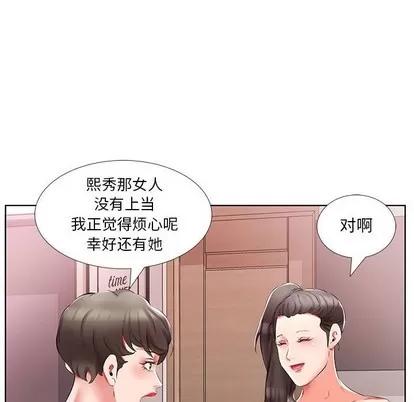 假戏真做 假戏真做 | 第44章 第92页