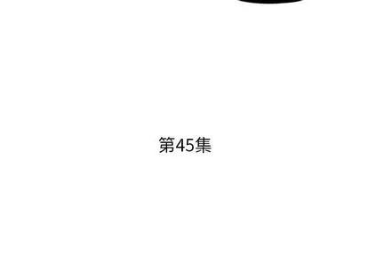 假戏真做 假戏真做 | 第45章 第3页
