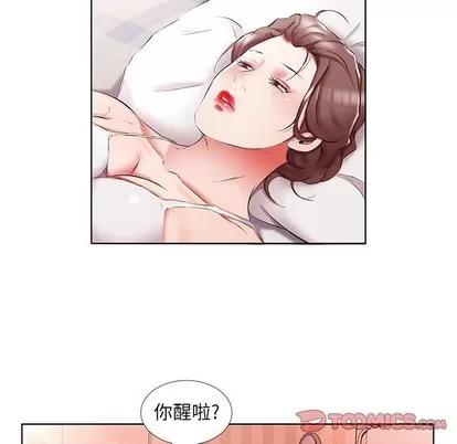 假戏真做 假戏真做 | 第45章 第6页