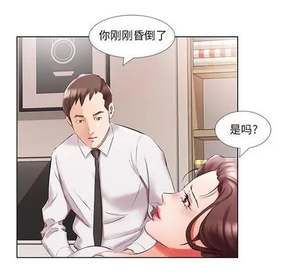 假戏真做 假戏真做 | 第45章 第8页