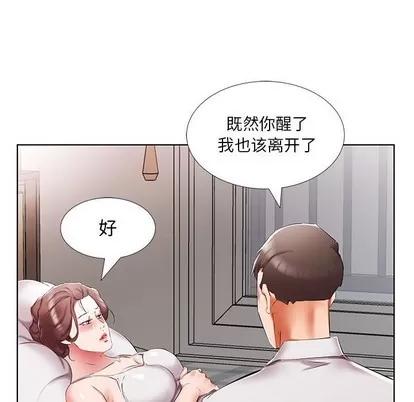 假戏真做 假戏真做 | 第45章 第9页