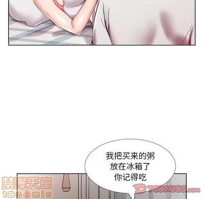 假戏真做 假戏真做 | 第45章 第10页
