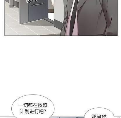 假戏真做 假戏真做 | 第45章 第16页
